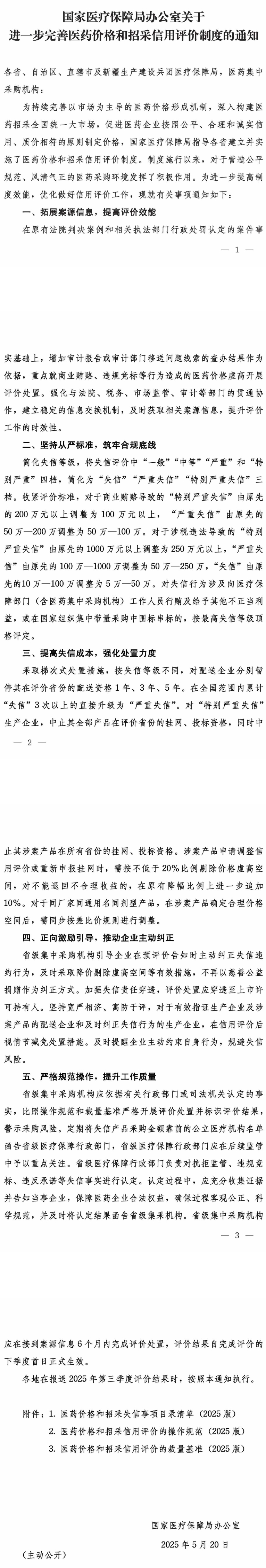 屏幕截图_15-12-2025_162319_info.cecbid.org.cn.jpeg