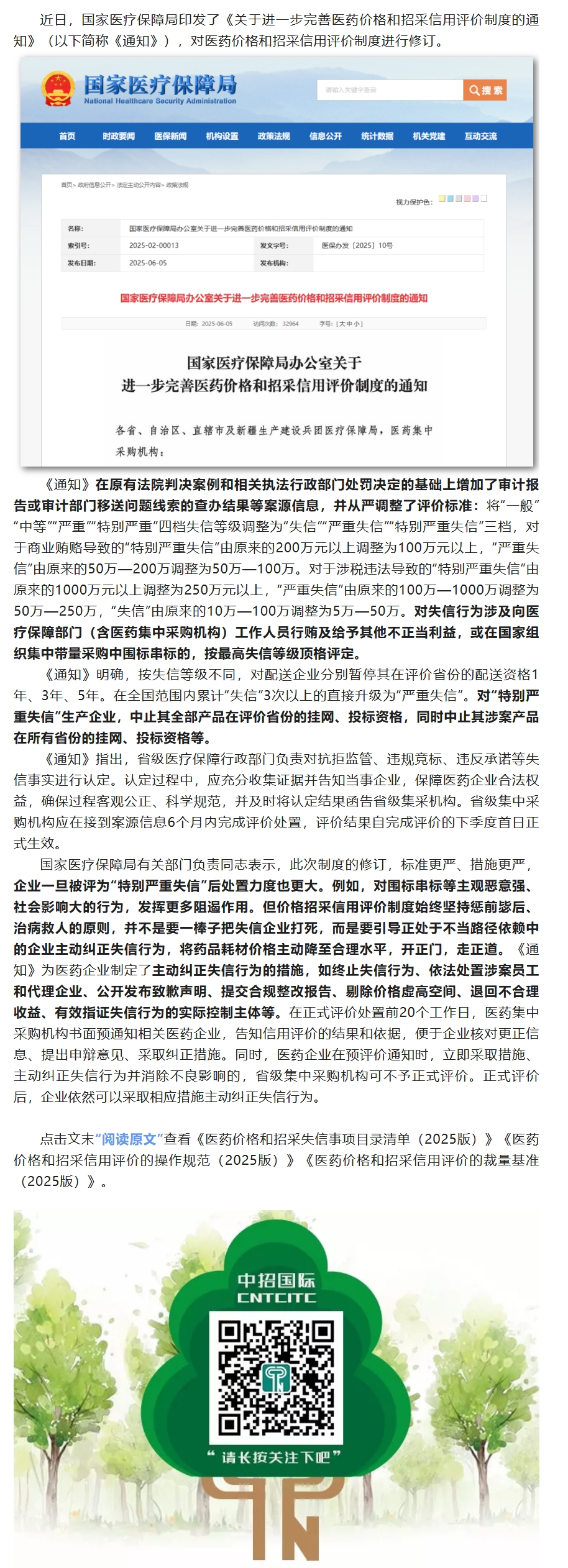 屏幕截图_15-12-2025_162047_mp.weixin.qq.com.jpeg