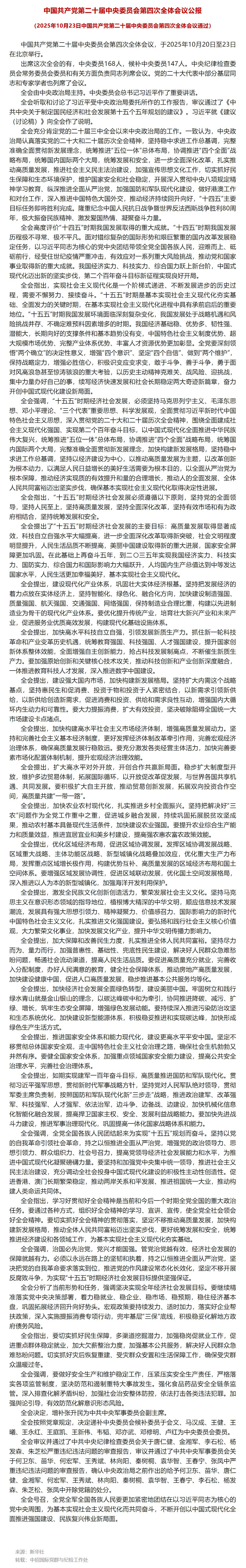 屏幕截图_15-12-2025_14042_mp.weixin.qq.com.jpg