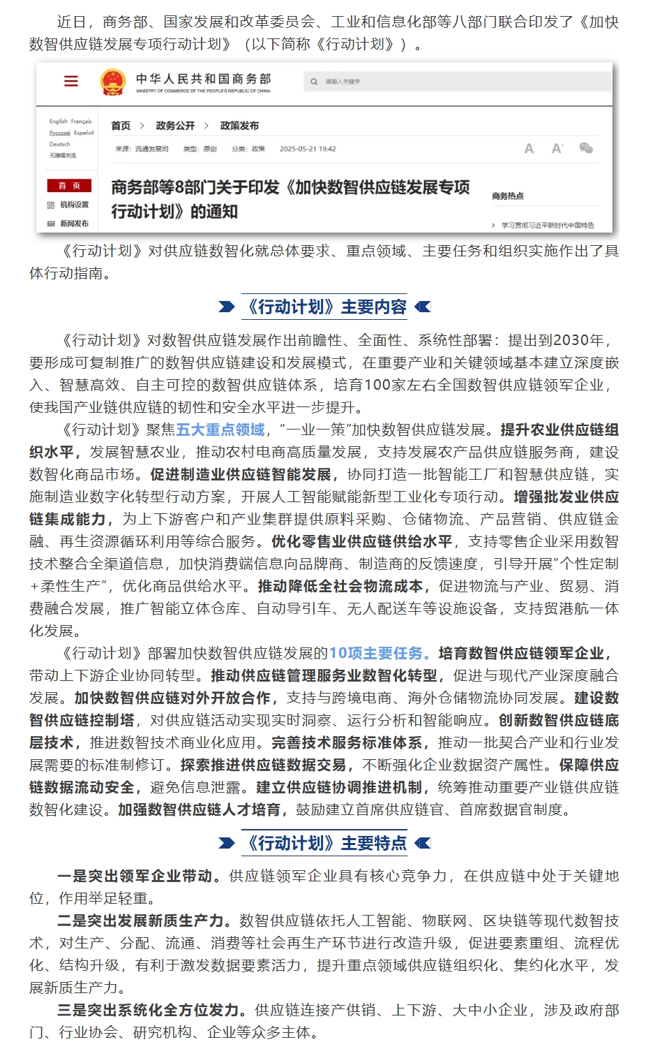屏幕截图_16-12-2025_9308_mp.weixin.qq.com.jpeg
