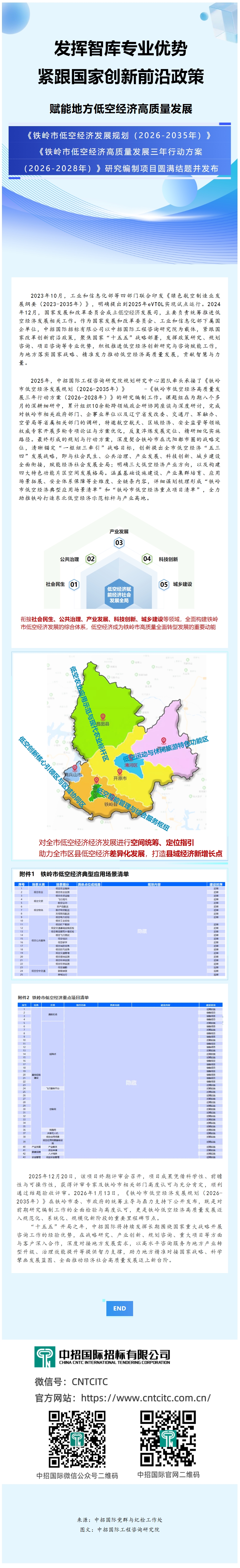 屏幕截图_27-2-2026_16628_mp.weixin.qq.com.jpeg